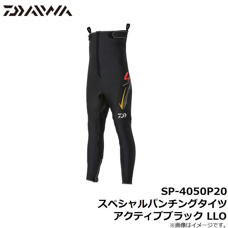 鮎タイツ SP-4050P20 LA アクティブブラック DAIWA（ダイワ） SP-4050P20 スペシャルパンチングタイツ アクティブ