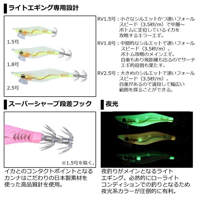 ダイワ　エメラルダスライト2RV 1.5号 ホロ-チカチカフラッシュ｜yfto｜03