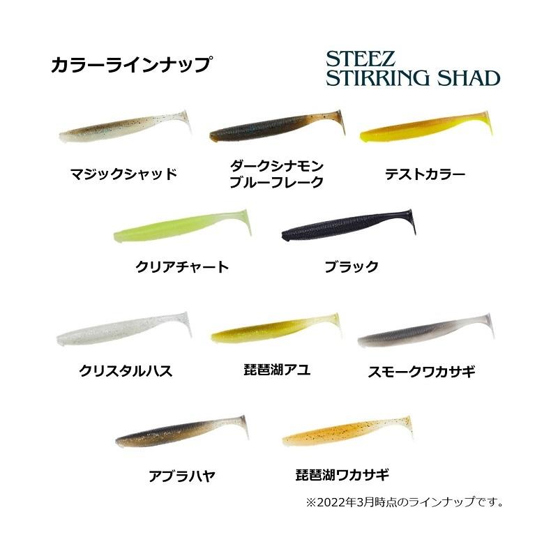 送料無料 即納 ダイワ スティーズスターリングシャッド 4 3インチ マジックシャッド Teaandtwigs De