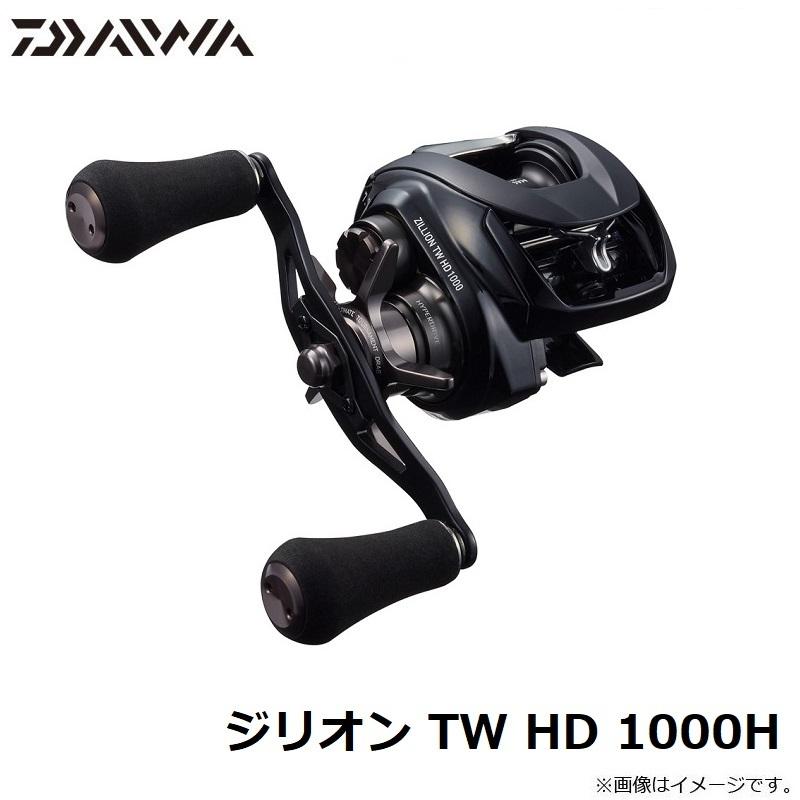 DAIWA（ダイワ） ジリオン TW HD 1000H / ベイトリール 右巻き : 釣具