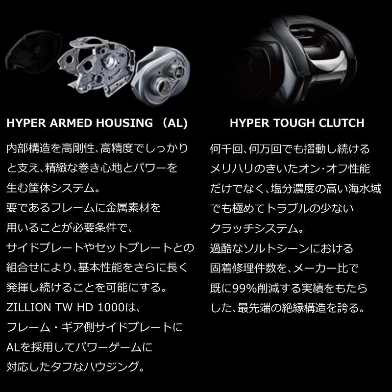 DAIWA（ダイワ） ジリオン TW HD 1000XH / ベイトリール 右巻き : 釣具