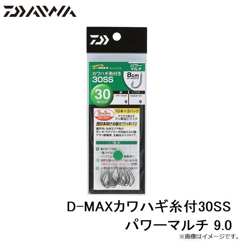 注目ブランド ダイワ カワハギ糸付30SS パワースピード7号7.5号