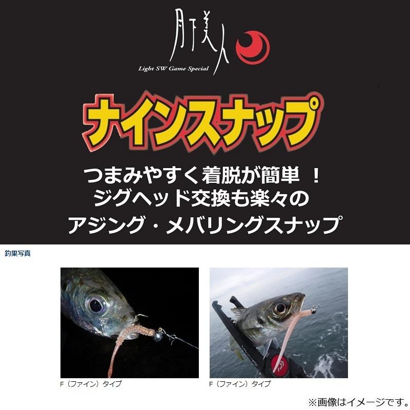 時間指定不可 ダイワ 月下美人 ナインスナップ ファイン徳用 Riosmauricio Com