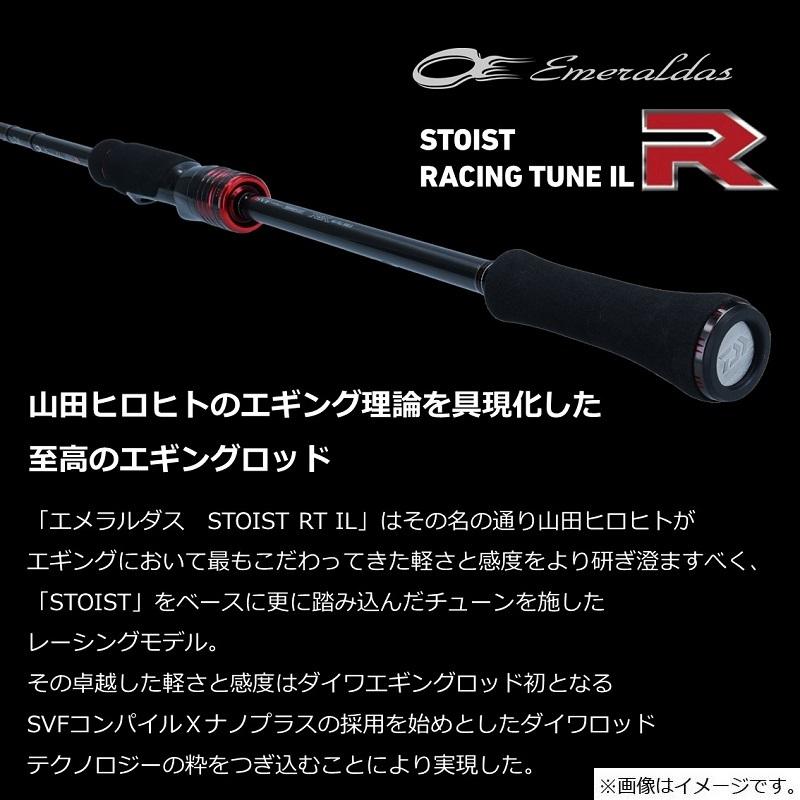 オリジナルブランド ダイワ　22エメラルダスストイストRT IL 79MMH　/ エギング ロッド インターライン