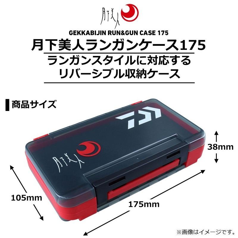 DAIWA（ダイワ） 月下美人ランガンケース175typeB : 釣具のFTO - 通販