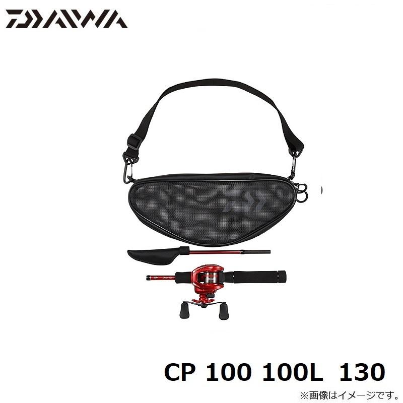 ダイワ CP100L 130 【美品】 4550133216978_7.jpg