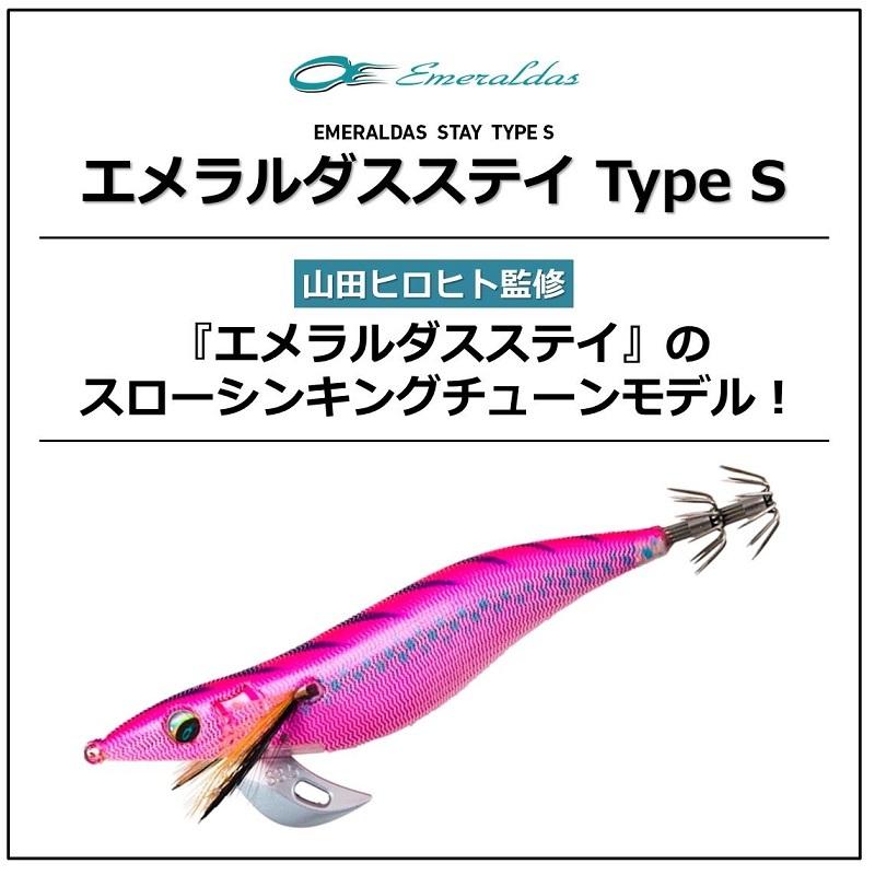 No.092 STAY TYPE-S 3.0号 5本 No.092 STAY TYPE-S 3.0号 8本 - メルカリ