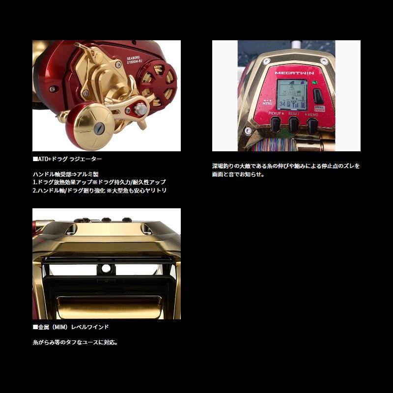 DAIWA（ダイワ） シーボーグ G1800M-RJ / 大型 電動 リール リモコン