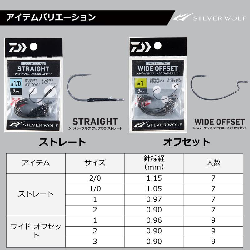 DAIWA（ダイワ） シルバーウルフフックSS ストレート 2/0 : 釣具のFTO