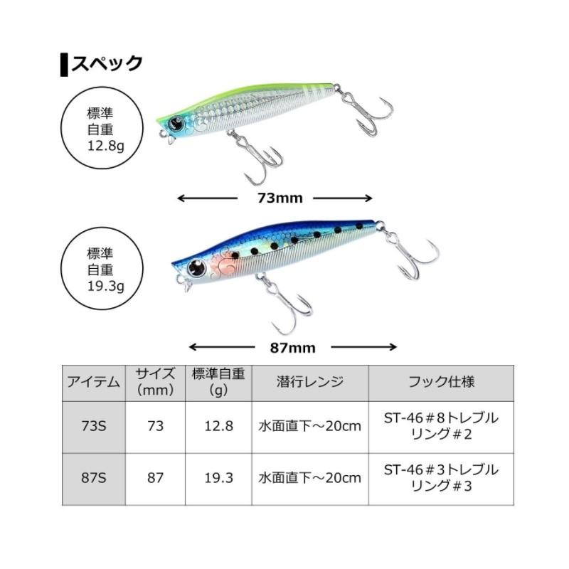 DAIWA（ダイワ） モアザン ガルバ 73S アデルトロピカルフラッシュ