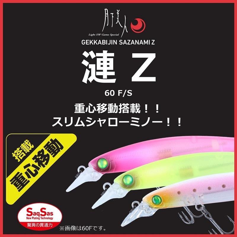 DAIWA（ダイワ） 月下美人 漣Z 60F 夜光シラス : 釣具のFTO - 通販