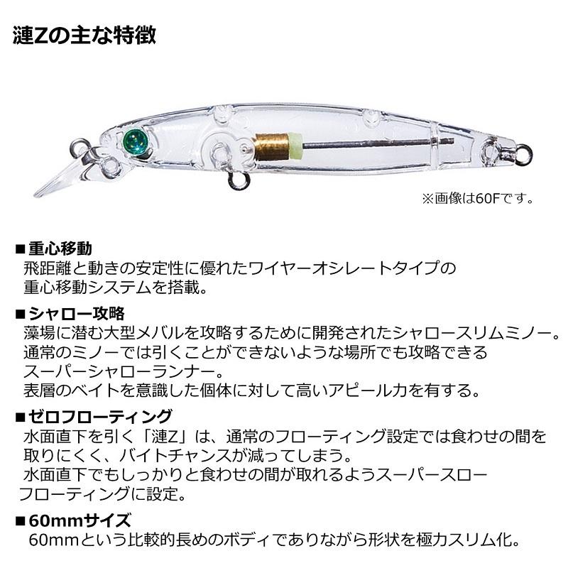 DAIWA（ダイワ） 月下美人 漣Z 60F 夜光シラス : 釣具のFTO - 通販