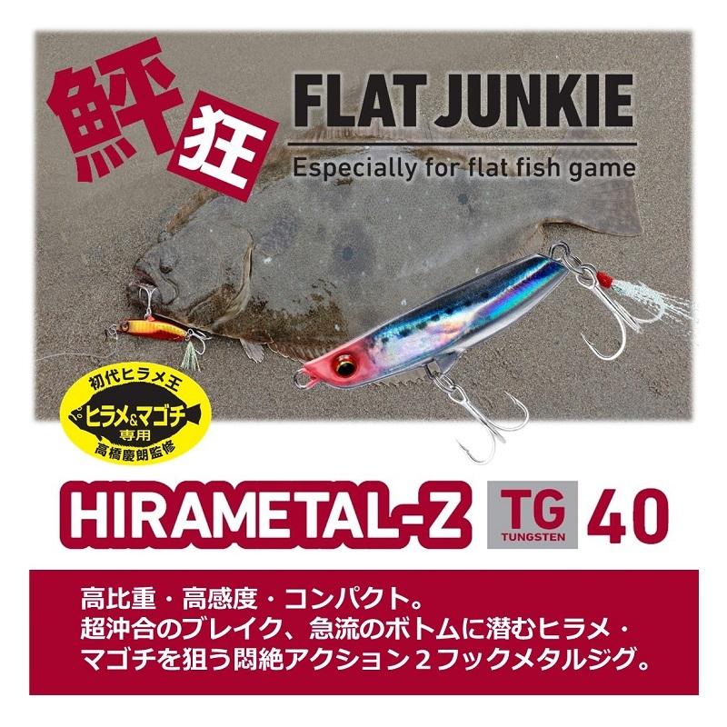 ダイワ フラットジャンキー ヒラメタルz Tg 40 マットピンク 釣具のfto 通販 Paypayモール