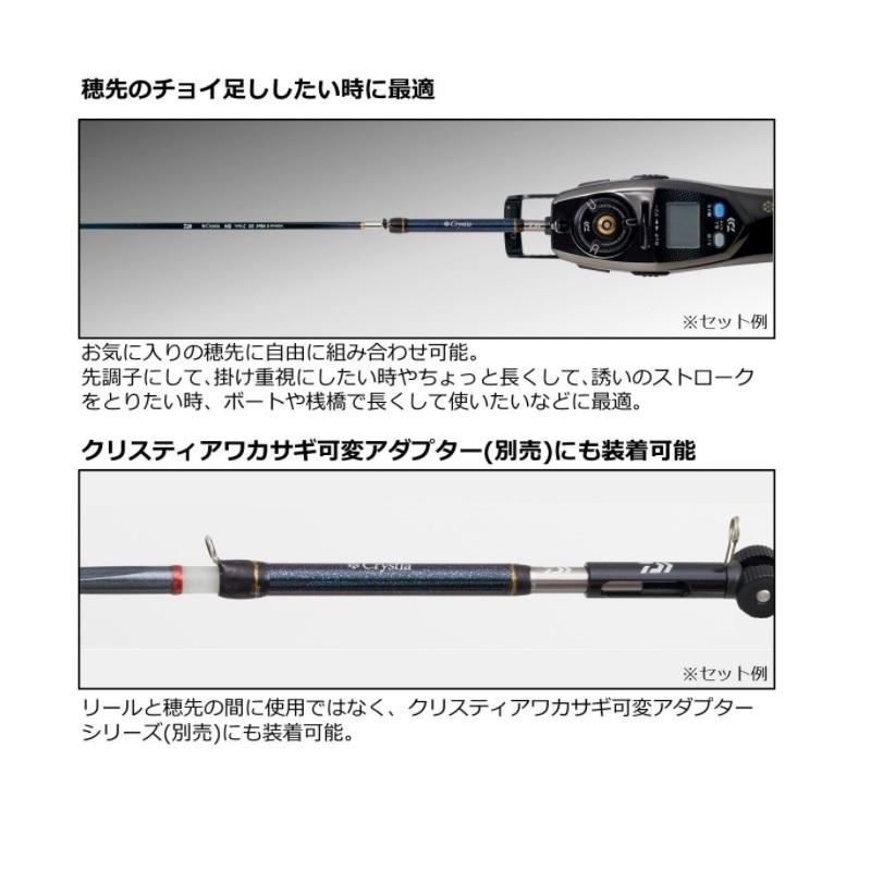 DAIWA（ダイワ） クリスティア ワカサギ 穂先延長キット5cm ブルー