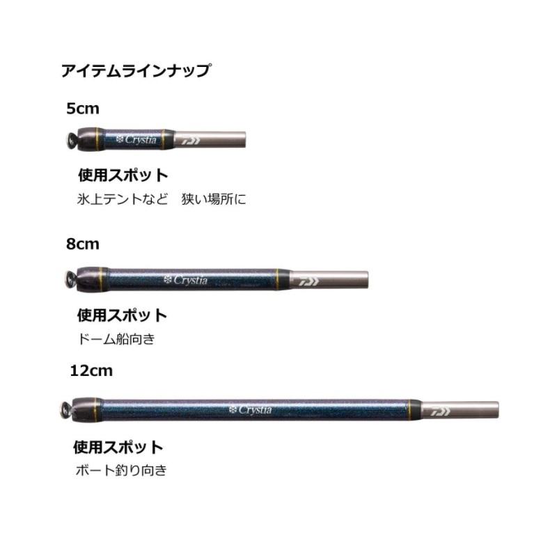 DAIWA（ダイワ） クリスティア ワカサギ 穂先延長キット8cm ブルー