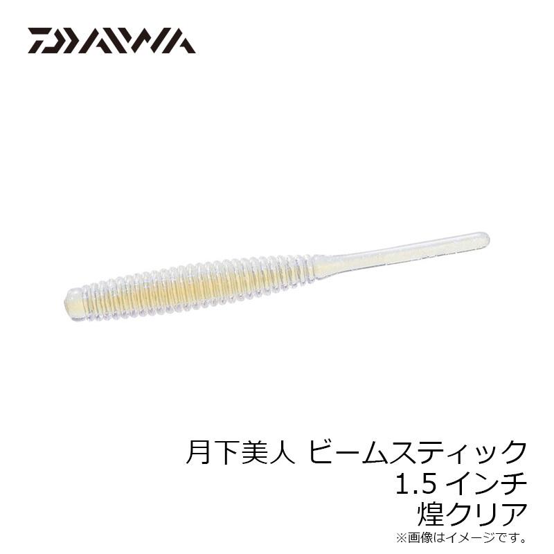 DAIWA（ダイワ） 月下美人 ビームスティック 1.5インチ 煌クリア 
