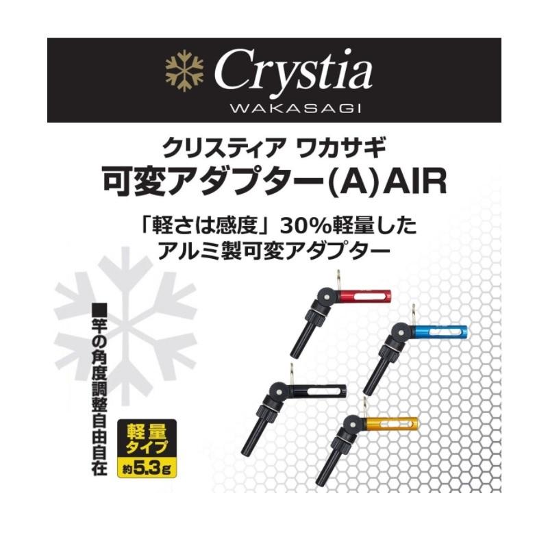 クリスティア 先調子SS 34M 2本セット 可変アダプタ付き 【公式通販】