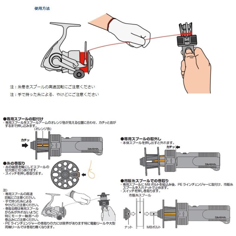 初心者でも安心】釣り糸の巻き替えをお手軽に！糸巻き機を使った