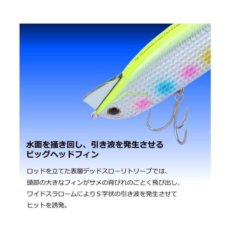 ダイワ　モアザン レイジーファシャッド J170.5F チャートバックパール｜yfto｜05