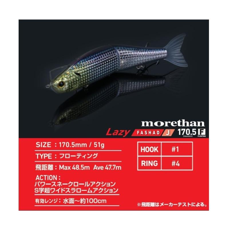 モアザン レイジーファシャッド J170.5F 不夜城　5個セット DAIWA（釣り） ダイワ シーバスルアー モアザン レイジーファ