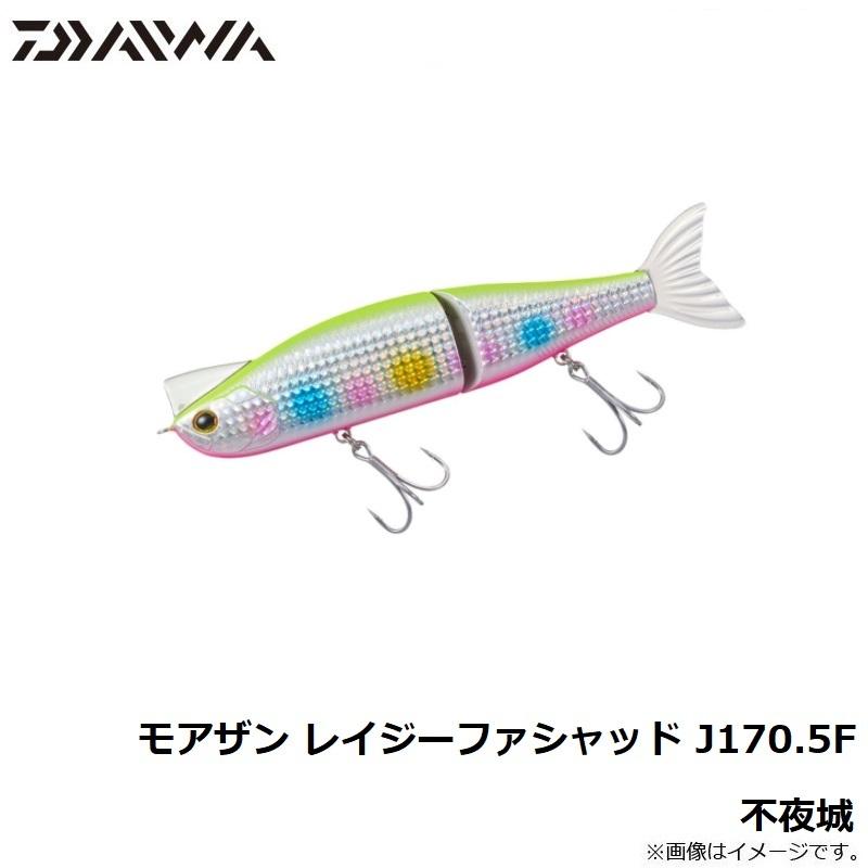 モアザン レイジーファシャッド J170.5F 不夜城 5個セット DAIWA