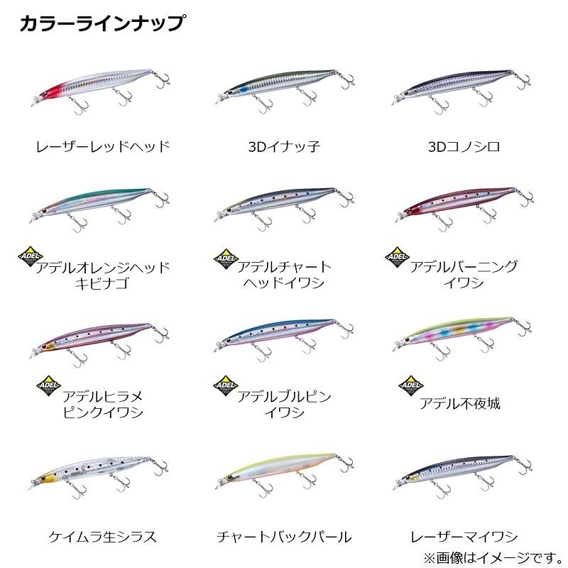 【廃盤】チャートバック_ショアラインシャイナーZ_140F_ダイワ DAIWA（ダイワ） ショアラインシャイナーZ バーティス R 140F チャート