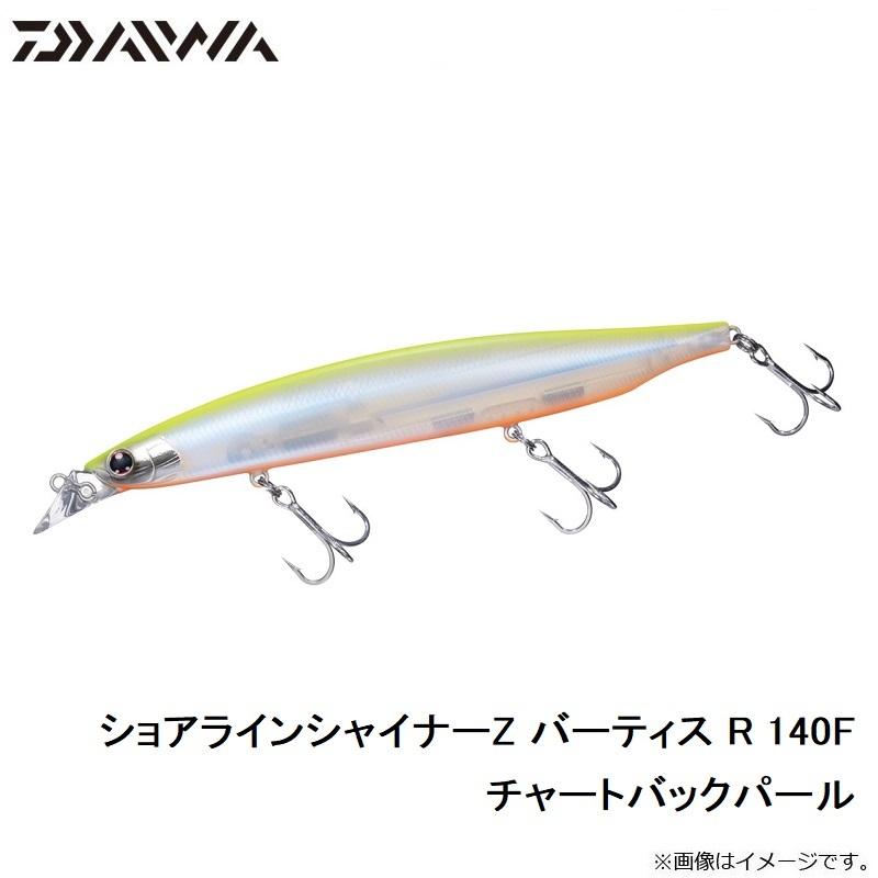 DAIWA（ダイワ） ショアラインシャイナーZ バーティス R 140F チャート