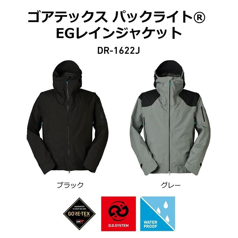 ゴアテックス パックライト EGレインジャケットDR-1622J　ブラックL DAIWA（釣り） ダイワ DR-1622J ゴアテックス パックライト EG