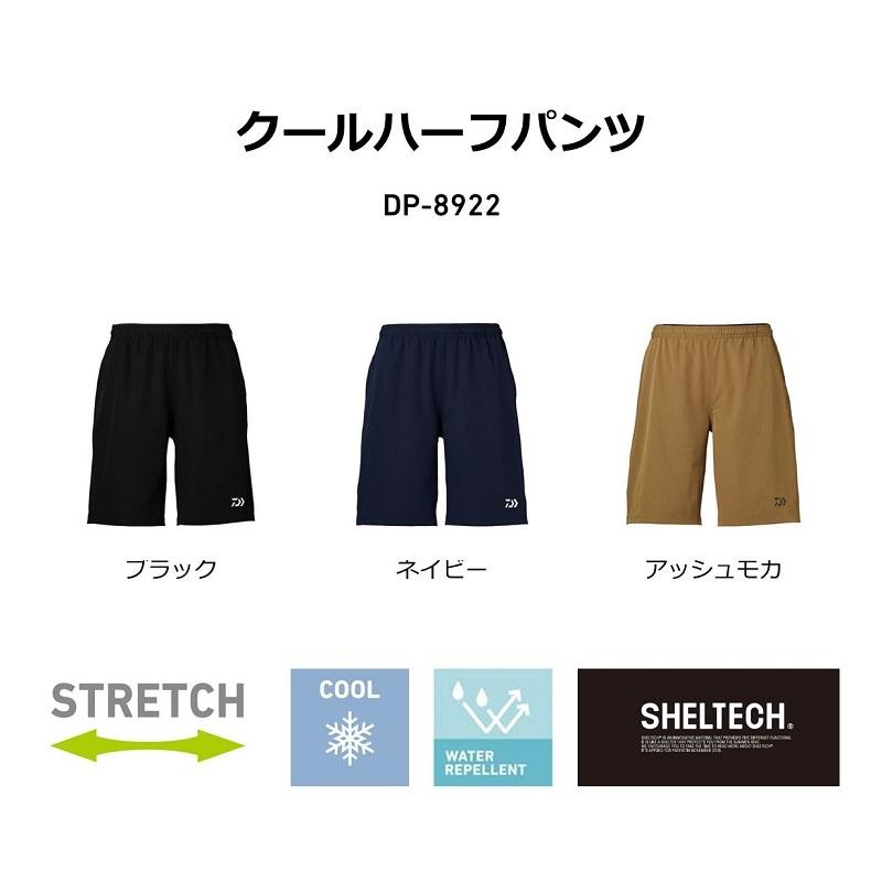 DAIWA（ダイワ） DP-8922 クールハーフパンツ アッシュモカ 2XL : 釣具