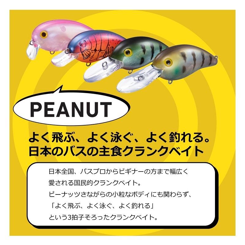 DAIWA（ダイワ） ピーナッツ SSR セクシーシャッド : 釣具のFTO - 通販