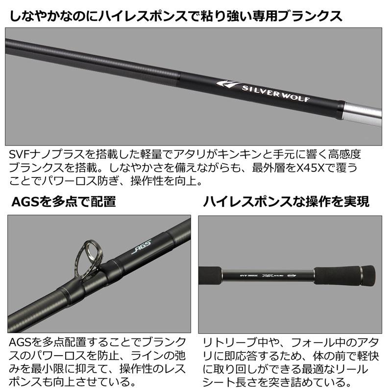 DAIWA（ダイワ） シルバーウルフ AIR76MLB-S・Q : 釣具のFTO - 通販