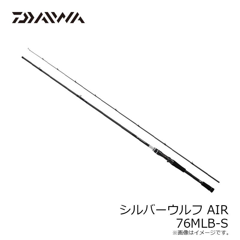 DAIWA（ダイワ） シルバーウルフ AIR76MLB-S・Q : 釣具のFTO - 通販