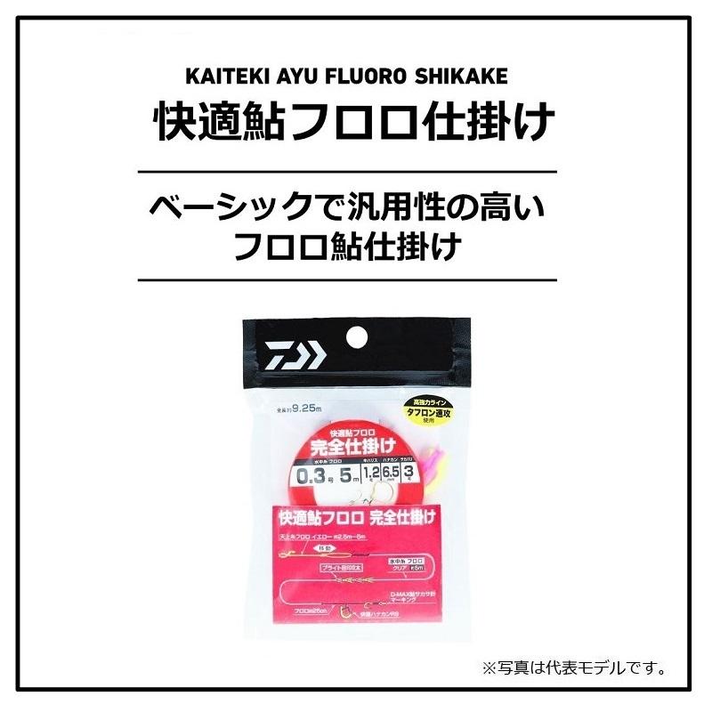 新品未開封 DAIWA（ダイワ） 快適鮎フロロ完全仕掛 0.4 : 釣具のFTO - 通販