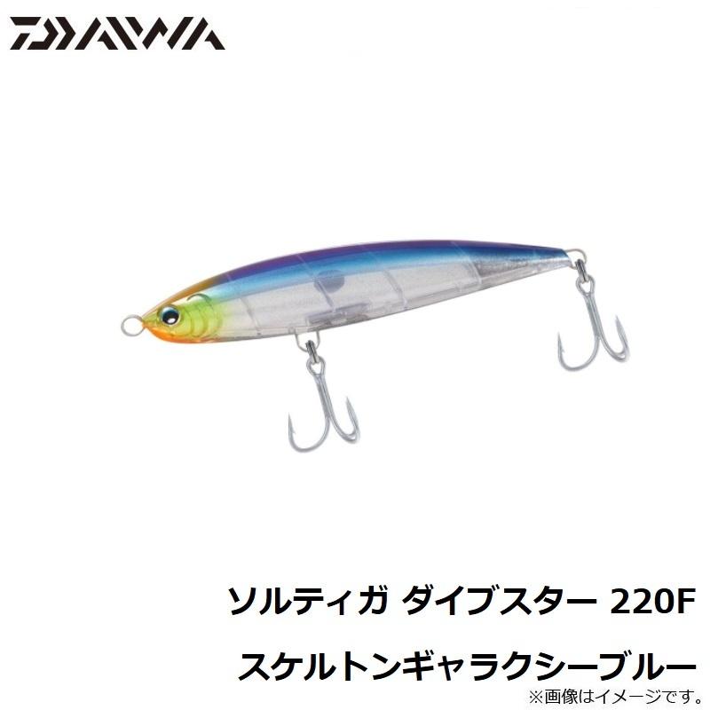 ダイワ、ソルティガ、ドライブスター220F.早い者勝ち、トッププラグ、青物、ルア ダイワ、ソルティガ、ドライブスター220F.早い者勝ち、トップ