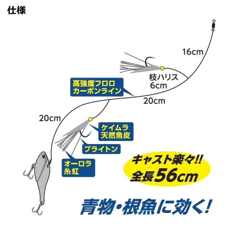 DAIWA（ダイワ） メタルバイブサビキセット2本針 20g ブルピン : 釣具