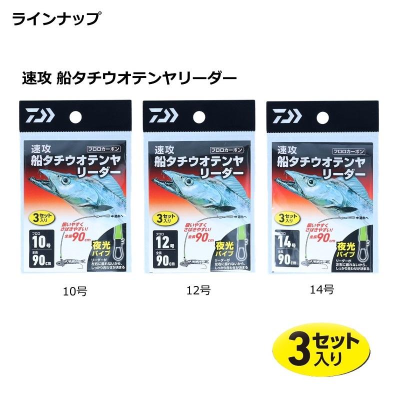 メガバス × ダイワ コラボ リブンシケーダー 限定 七星天道 新品未開封 DAIWA（釣り） ダイワ 速攻船タチウオテンヤリーダー 14号