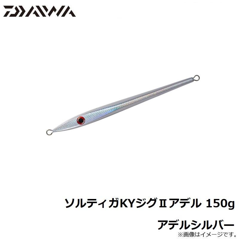 DAIWA（ダイワ） ソルティガKYジグ2アデル 150g アデルシルバー : 釣具
