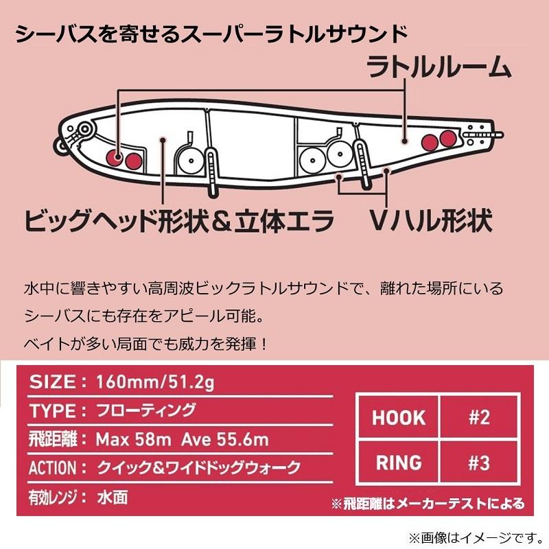 DAIWA（ダイワ） モアザン モンスタースライダー 160F チャートバック