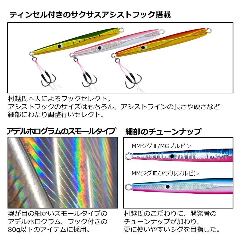 専用者　まとめ購入 DAIWA（ダイワ） MMジグ3フック付き 60g アデルピンク : 釣具のFTO