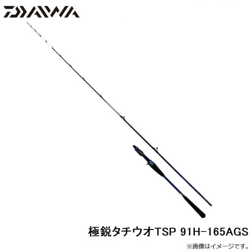 ダイワ 極鋭タチウオTSP 91H-165AGS : 4550133250903 : 釣具のFTO