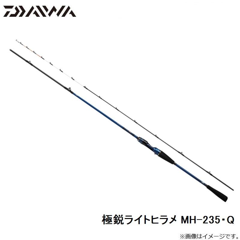 DAIWA（ダイワ） 極鋭ライトヒラメ MH-235・Q : 釣具のFTO - 通販