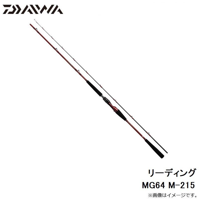 DAIWA（ダイワ） リーディング MG64 M-215 爆買 : 釣具のFTO - 通販