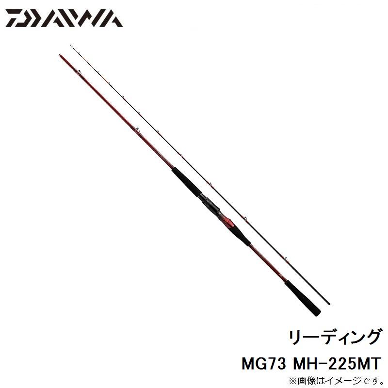 DAIWA（ダイワ） リーディング MG73 MH-225MT : 釣具のFTO - 通販
