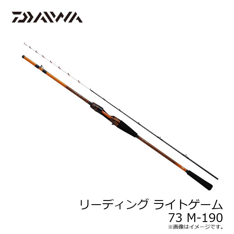 ダイワ　リーディングライトゲーム　M-190 DAIWA（ダイワ） リーディング ライトゲーム 73 M-190 / 船竿 : 釣具の