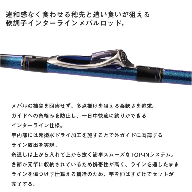 DAIWA（ダイワ） 瀬戸内メバルSP 330IL・K / 中通し 船竿 : 釣具のFTO