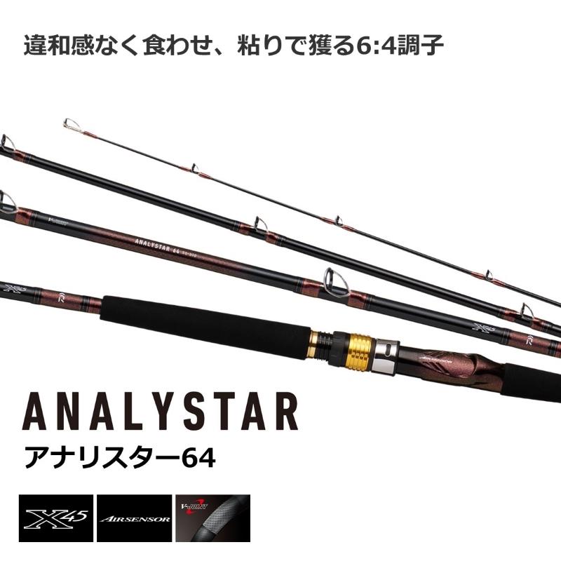 DAIWA（ダイワ） アナリスター 64 50-265・Q / 船竿【大型1】 : 釣具の