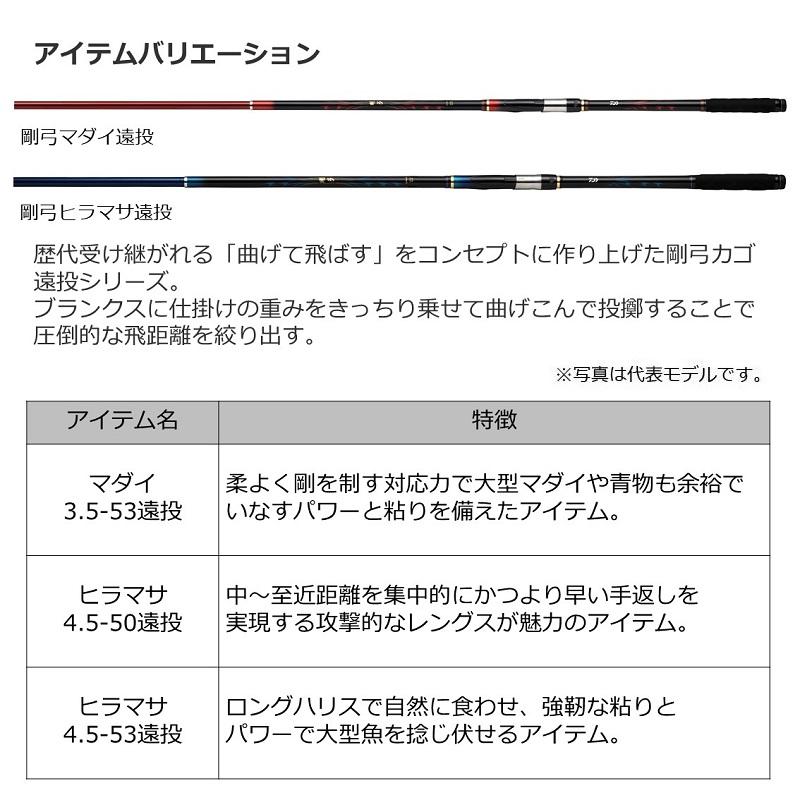 DAIWA（ダイワ） 剛弓マダイ 3.5-53遠投・Q : 釣具のFTO - 通販