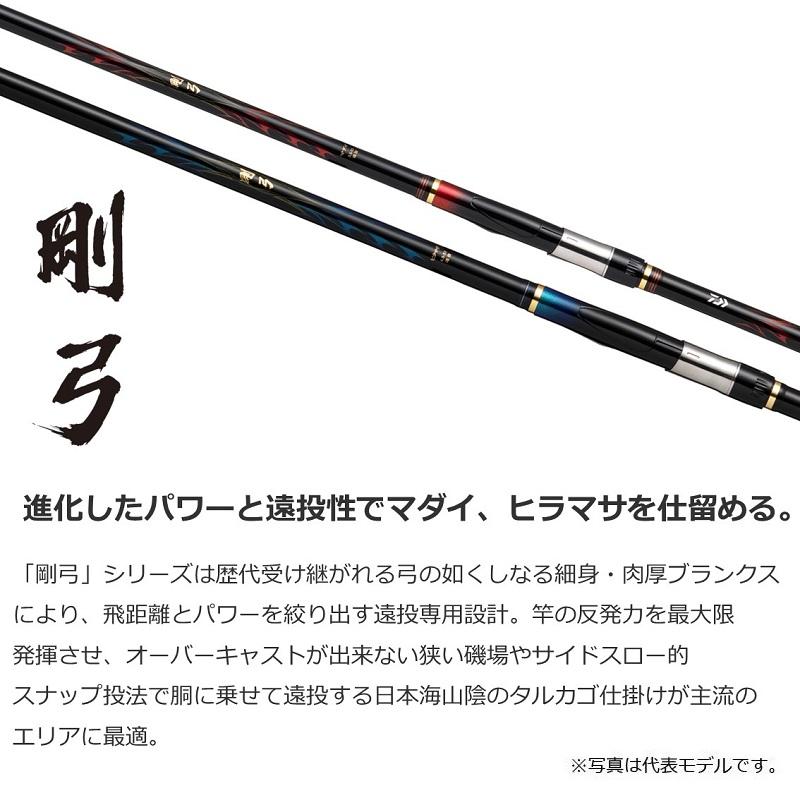 ダイワ　剛弓ヒラマサ　4.5-50　遠投　Q　美品 DAIWA（ダイワ） 剛弓ヒラマサ 4.5-50遠投・Q : 釣具のFTO - 通販