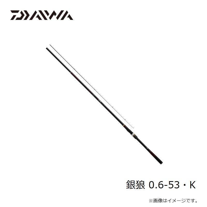 DAIWA（ダイワ） 銀狼 0.6-53・K / 磯 波止 竿 チヌ ギンロウ : 釣具の
