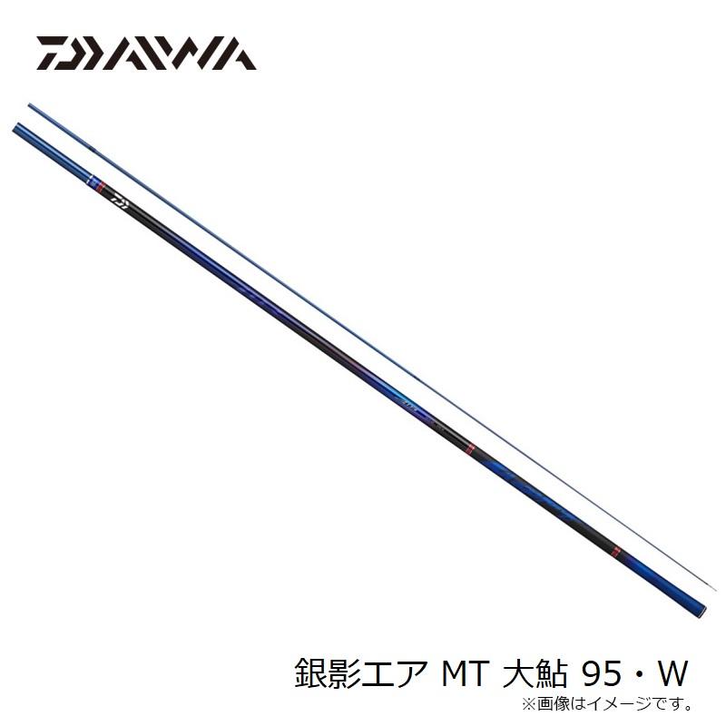 DAIWA（ダイワ） 銀影エア MT 大鮎 95・W【大型1】 : 釣具のFTO - 通販